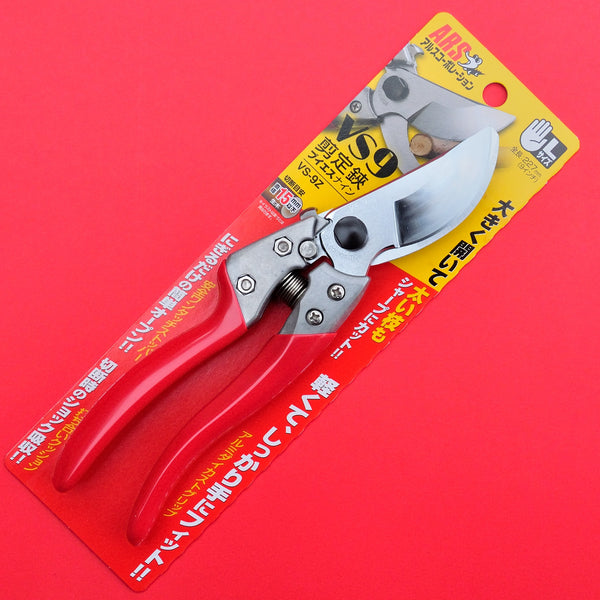 ARS V-82 剪定鋏　ARS VS-9Z剪定鋏 剪定鋏ブイエスナイン VS-9Z｜アルス《公式》園芸刃物ショップ