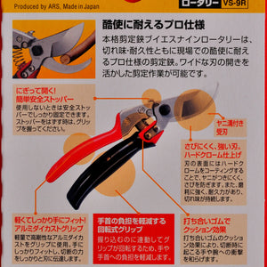 Verpackung Gebrauchsanleitung ARS VS-9R 227mm Gartenschere mit drehbarem Griff Japan Japanisch