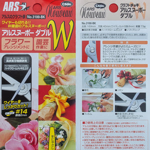 Ciseaux à fleurs ARS professional 3100-BK Fabriqué au Japon instructions
