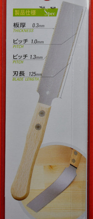 Verpackung Dübelsäge KUGUHIKI Gyokucho Razorsaw 125mm Japan Japanisch Werkzeug Schreiner