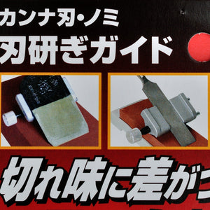 Emballage Mode d’emploi Guide d'affûtage réglable pour ciseaux et rabots à bois Japon 6-70mm japonais aiguisage affûtage