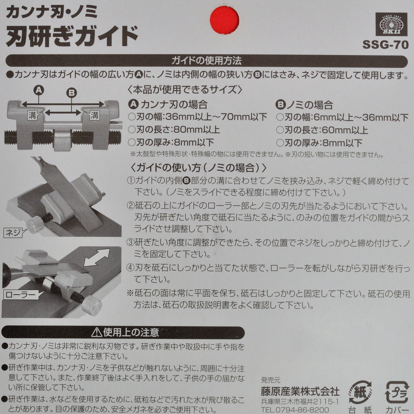 Guide d'affûtage réglable pour ciseaux et rabots à bois Japon 6