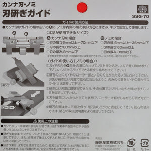Mode d’emploi Guide d'affûtage réglable pour ciseaux et rabots à bois Japon 6-70mm japonais aiguisage affûtage