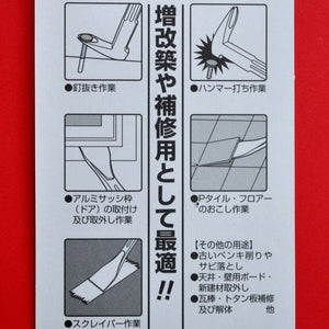 Packaging User guide MOKUBA C-6 200mm Pry nail puller claw bar cat's paw crowbar Japan japanese