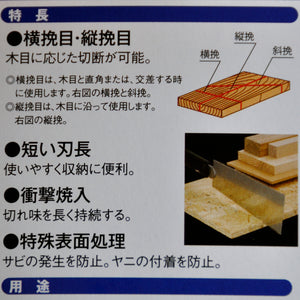 Embalagem Manual Serra Razorsaw Gyokucho RYOBA 291 180mm Japão Japonês