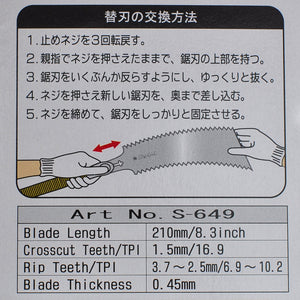 Information Ersatzblatt Sägeklinge Sägeblatt Razorsaw Gyokucho RYOBA S-649 210mm Japan Japanisch Werkzeug Schreiner JP