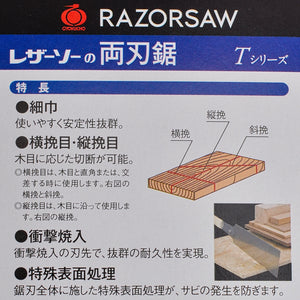 emballage Lame de rechange remplacement Razorsaw Gyokucho RYOBA S-649 210mm Japon japonais outil menuisier ébéniste