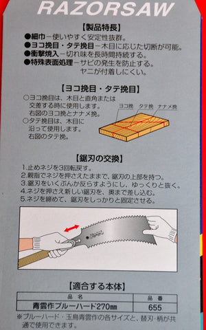 Sierra Embalaje Razorsaw Gyokucho RYOBA 650 240mm Japón Japonés herramienta carpintería Hoja de repuesto