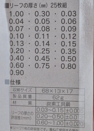 Shinwa embalagem calibrador de lâminas 73782 Japão Japonês