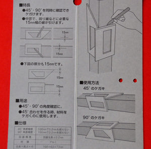 Packaging User guide SHINWA Square Layout Miter ruler 45 + 90 Degrees 62113 aluminum Japan Japanese tool woodworking carpenter