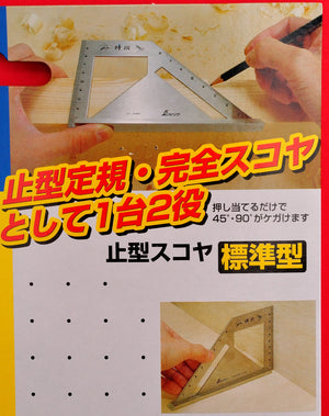 Verpackung Gebrauchsanleitung Shinwa Gehrungswinkel Gehrung 62081 für 45° + 90° Winkel Japan Japanisch Werkzeug